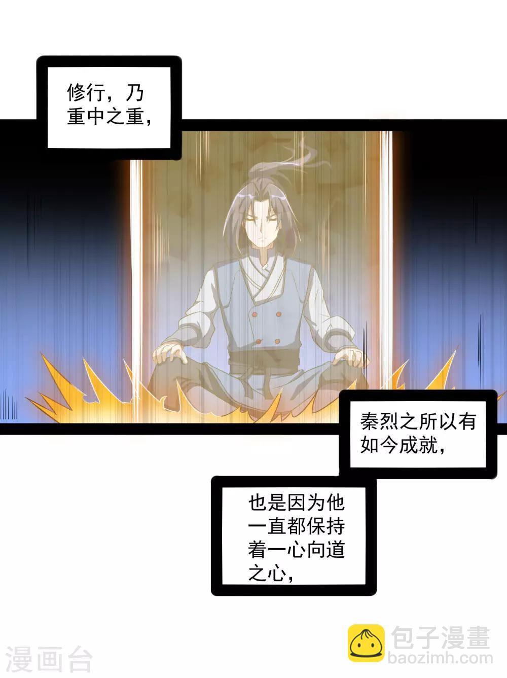 第84话 阴谋2