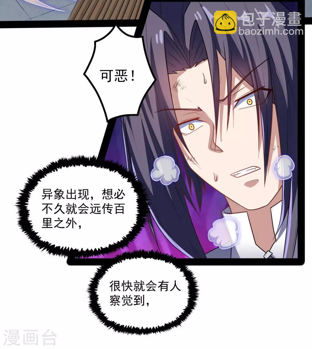 第84话 阴谋20