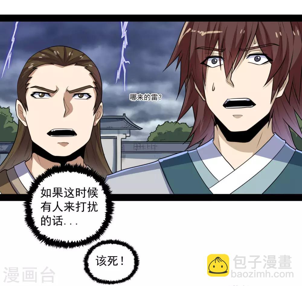 第84话 阴谋21