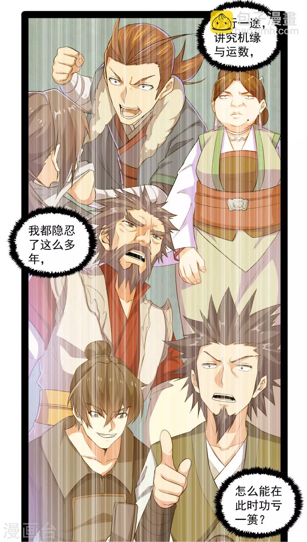 第84话 阴谋22