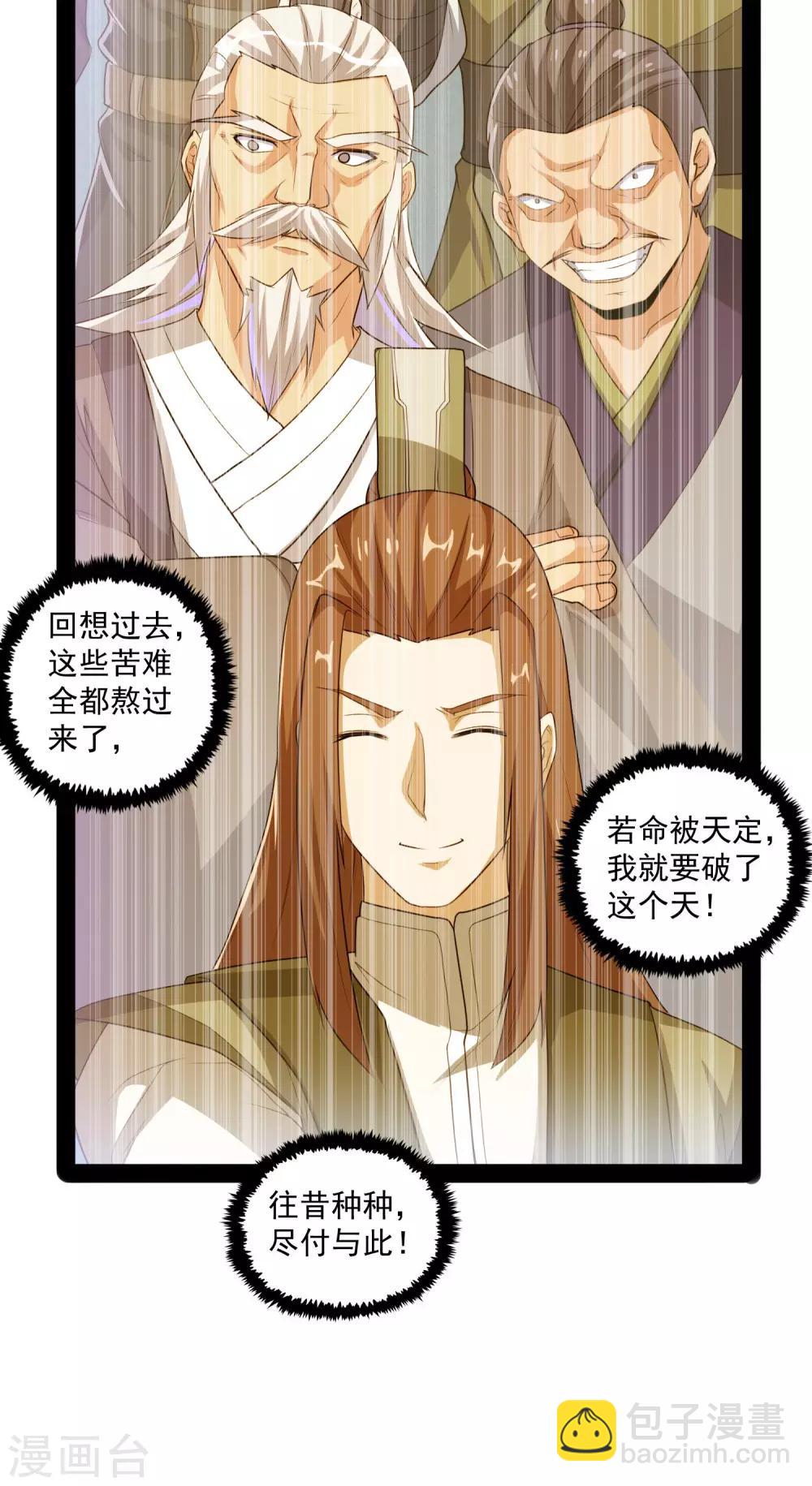 第84话 阴谋23