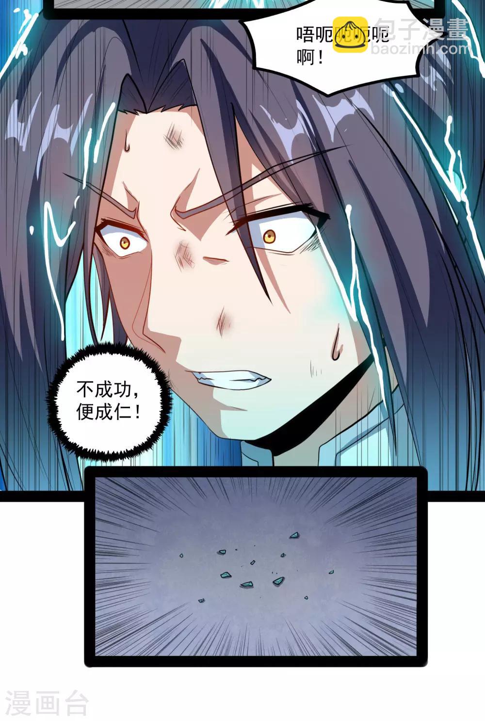 第84话 阴谋25