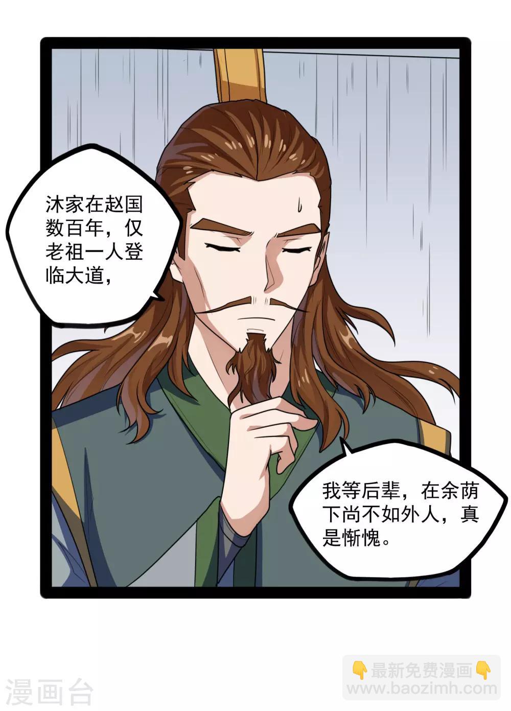 第84话 阴谋27