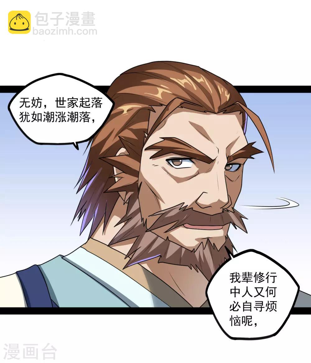 第84话 阴谋28