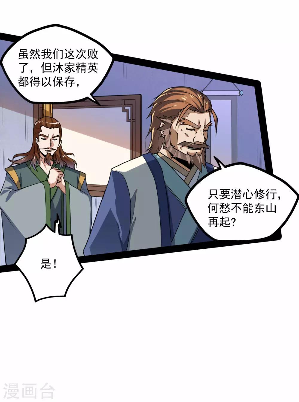 第84话 阴谋29