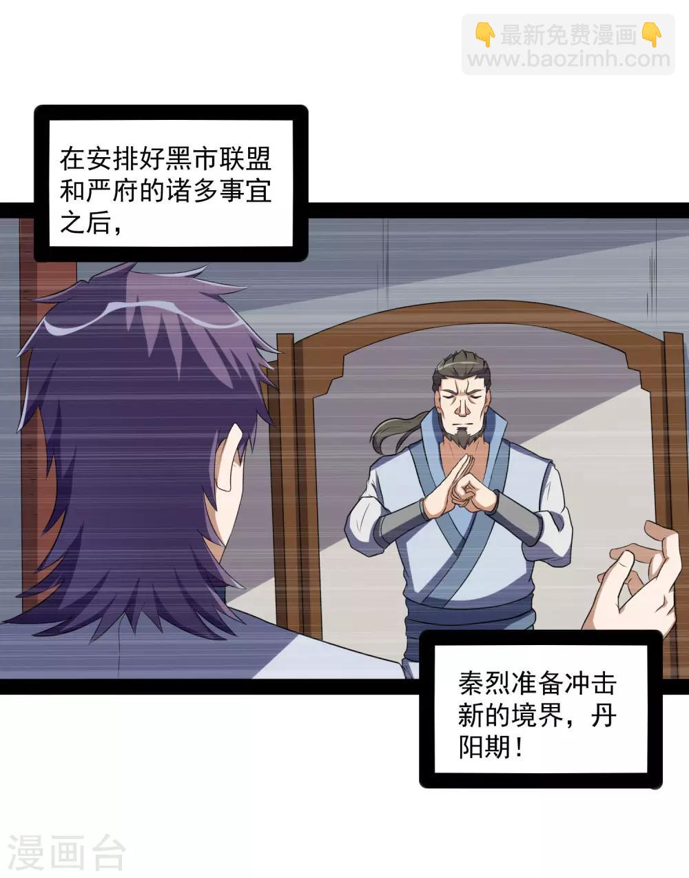 第84话 阴谋3