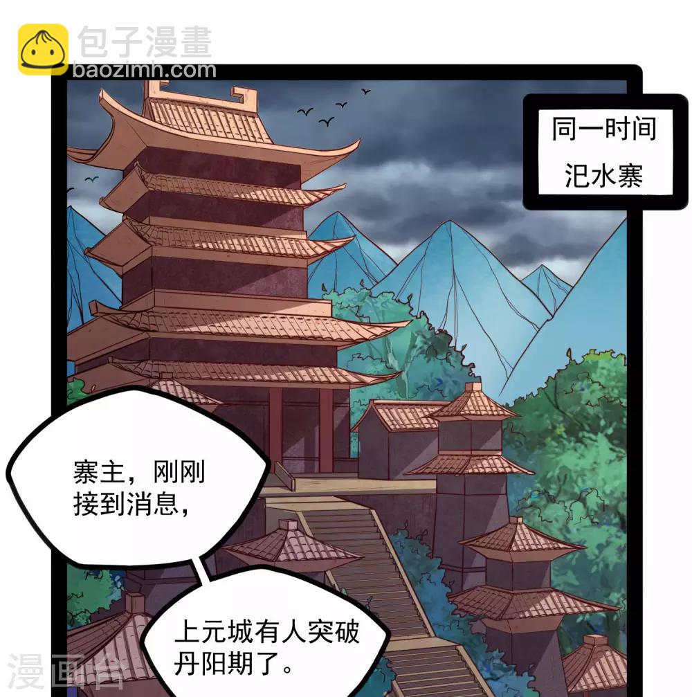 第84话 阴谋30