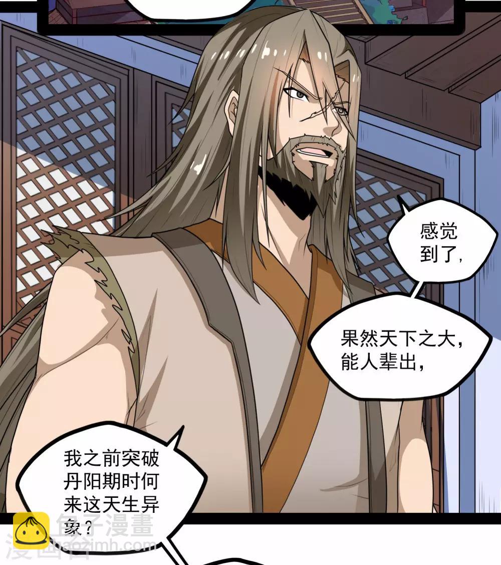 第84话 阴谋31