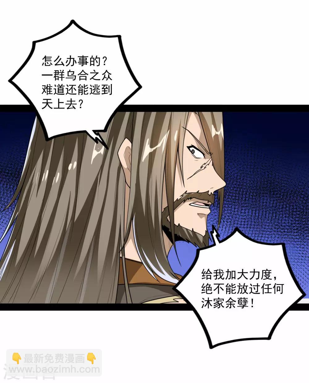 第84话 阴谋33