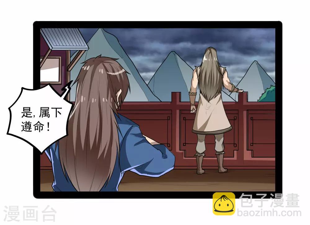 第84话 阴谋34
