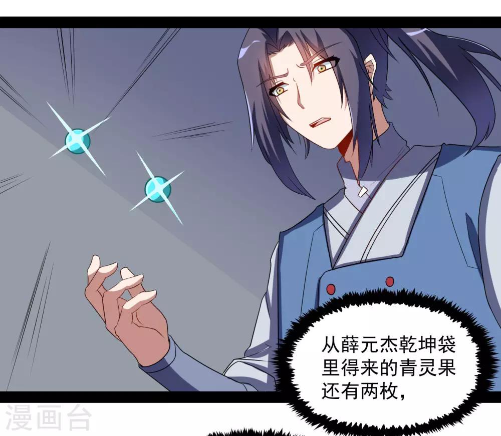 第84话 阴谋5