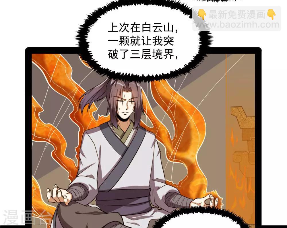 第84话 阴谋6