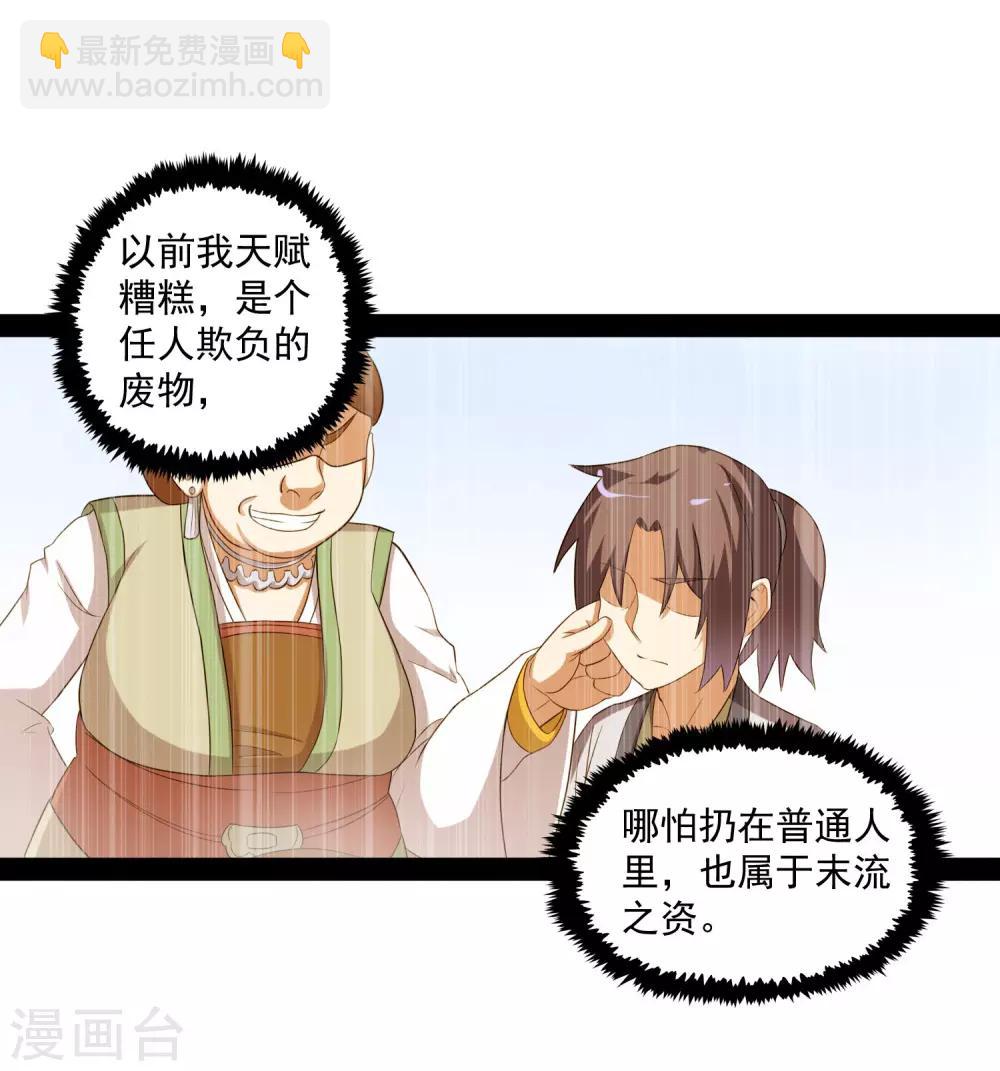第84话 阴谋8