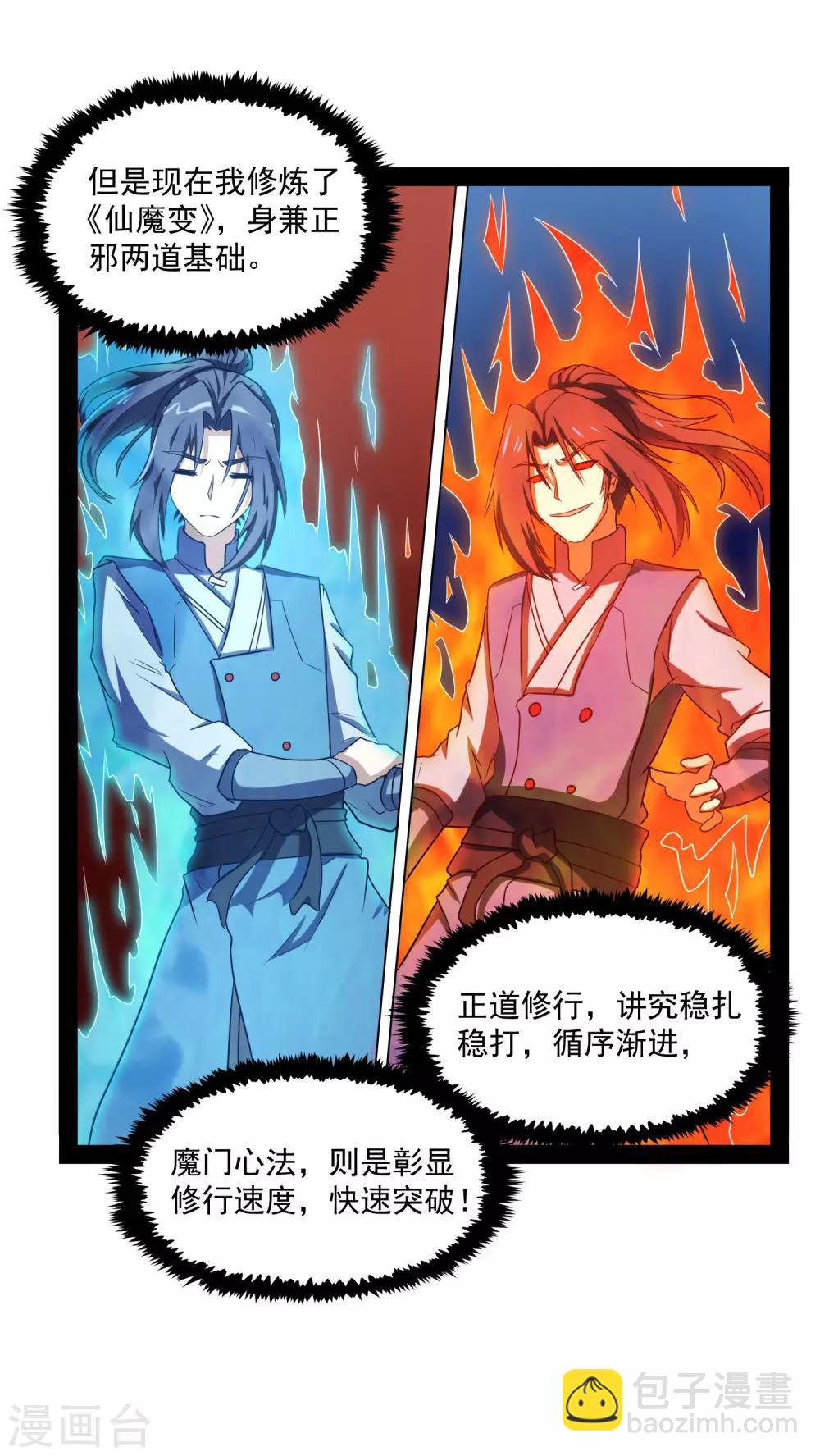 第84话 阴谋9