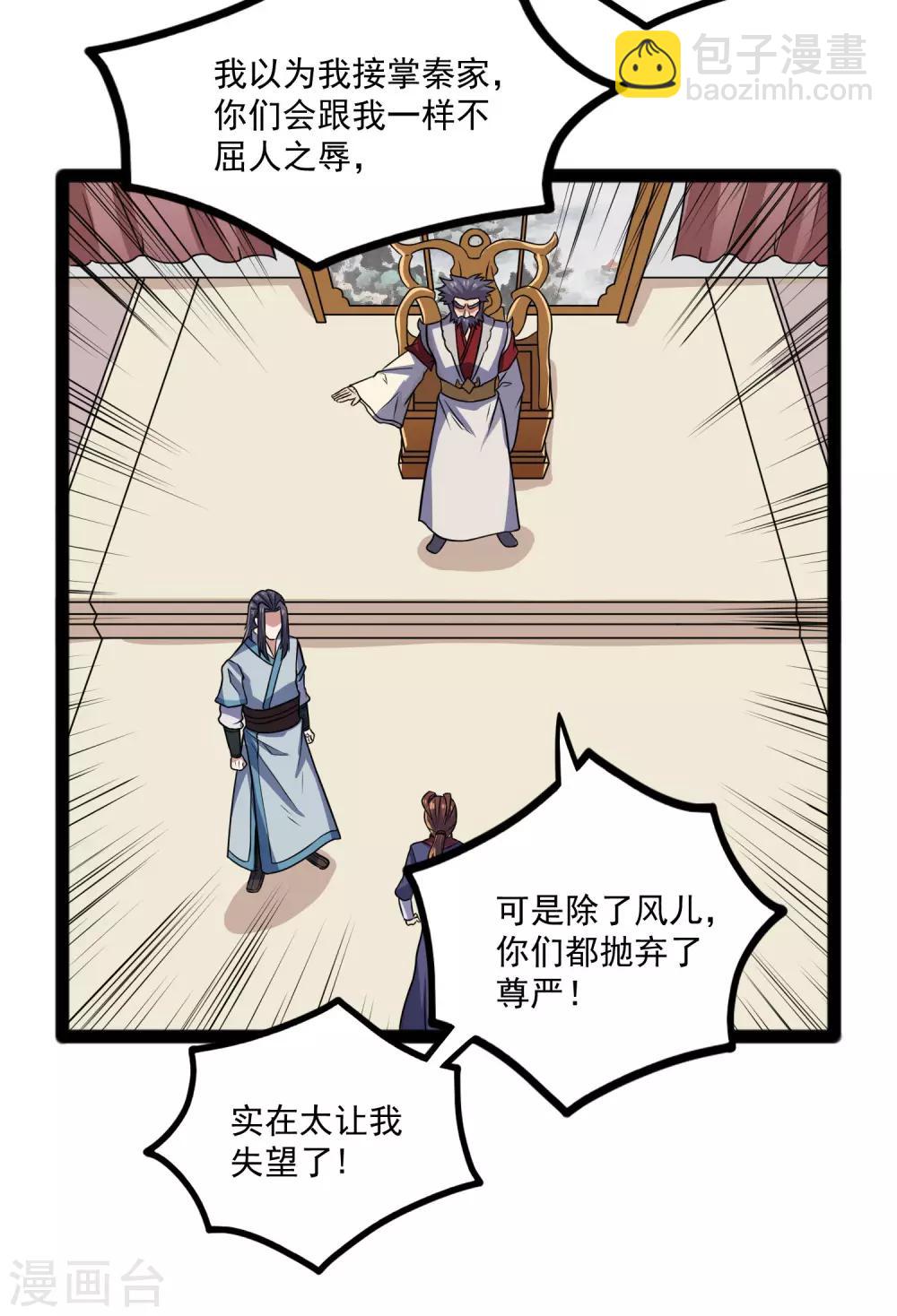 第87话 灭族10