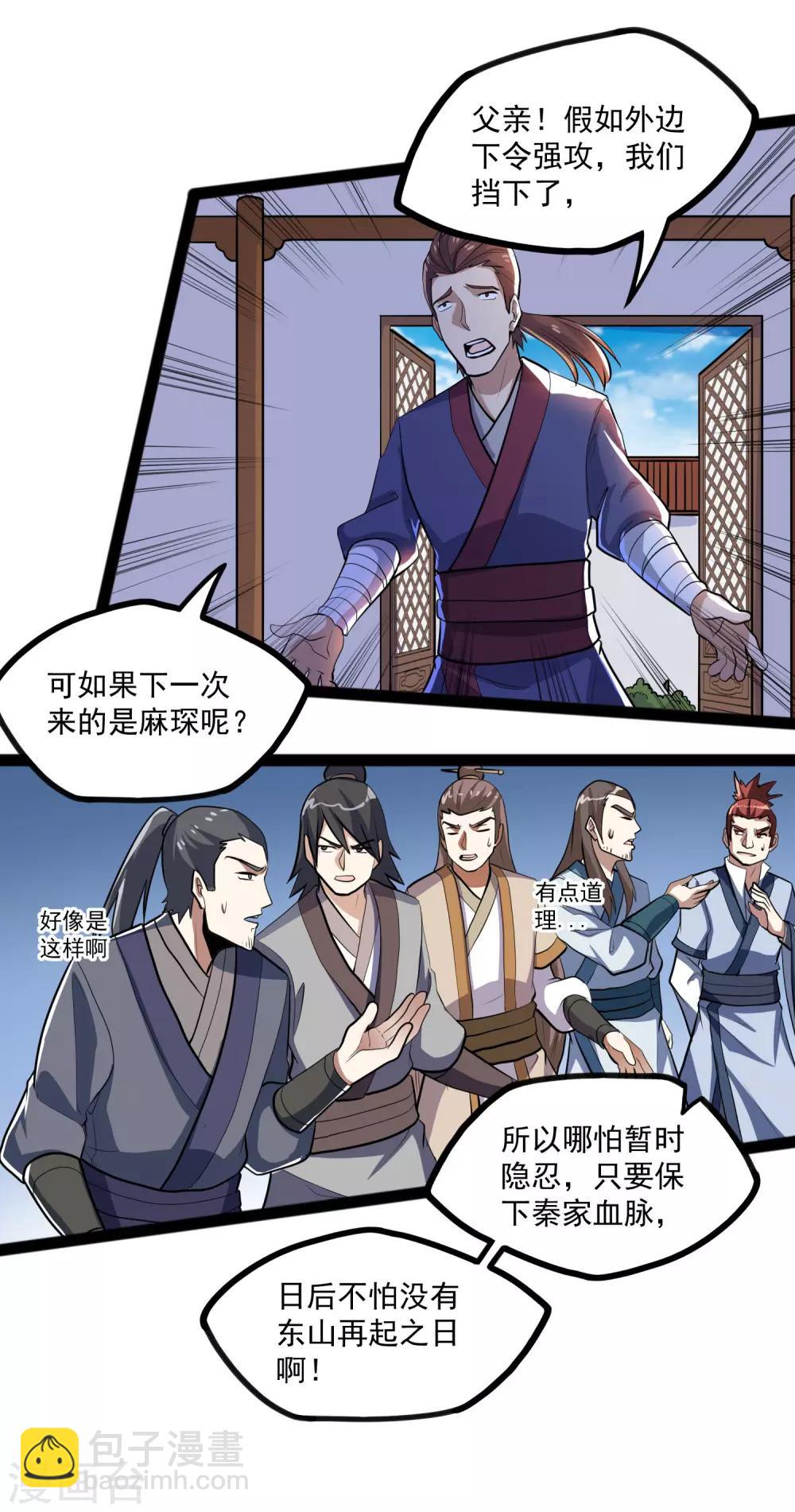 第87话 灭族11