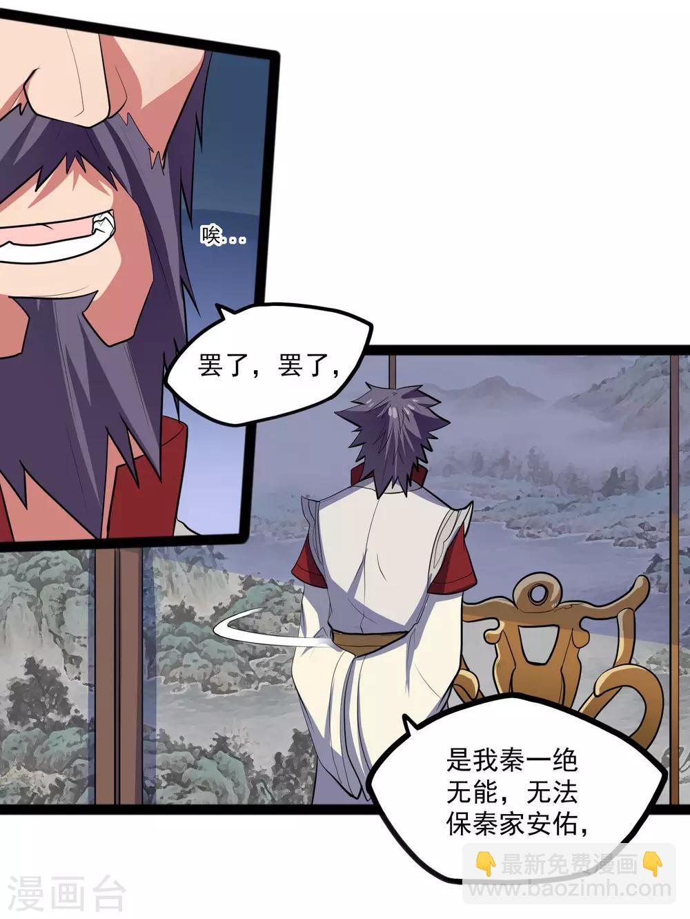 第87话 灭族13