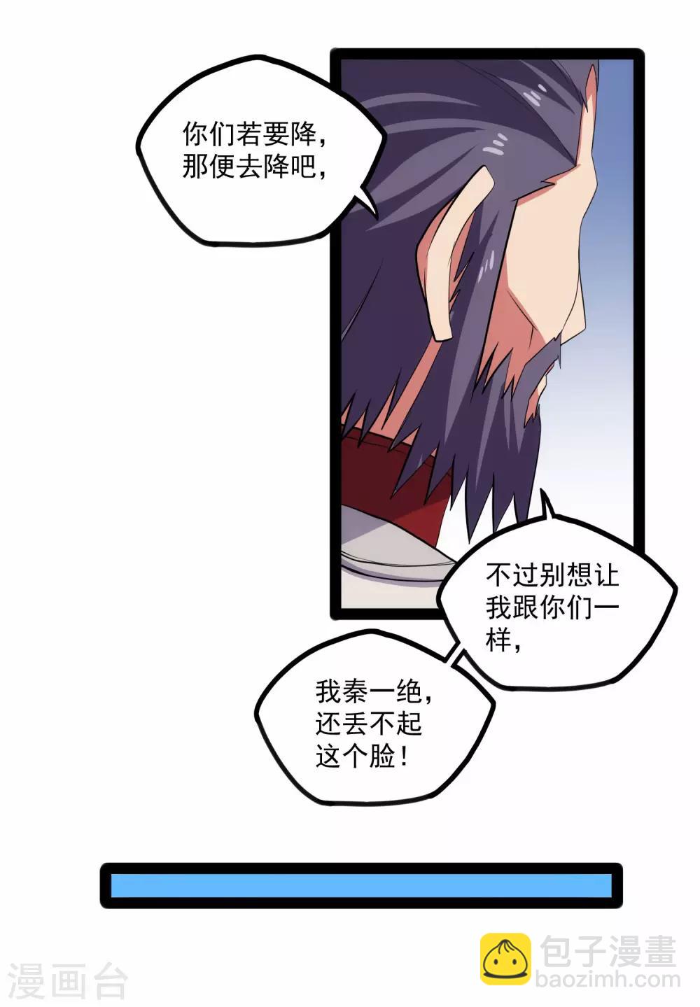 第87话 灭族14