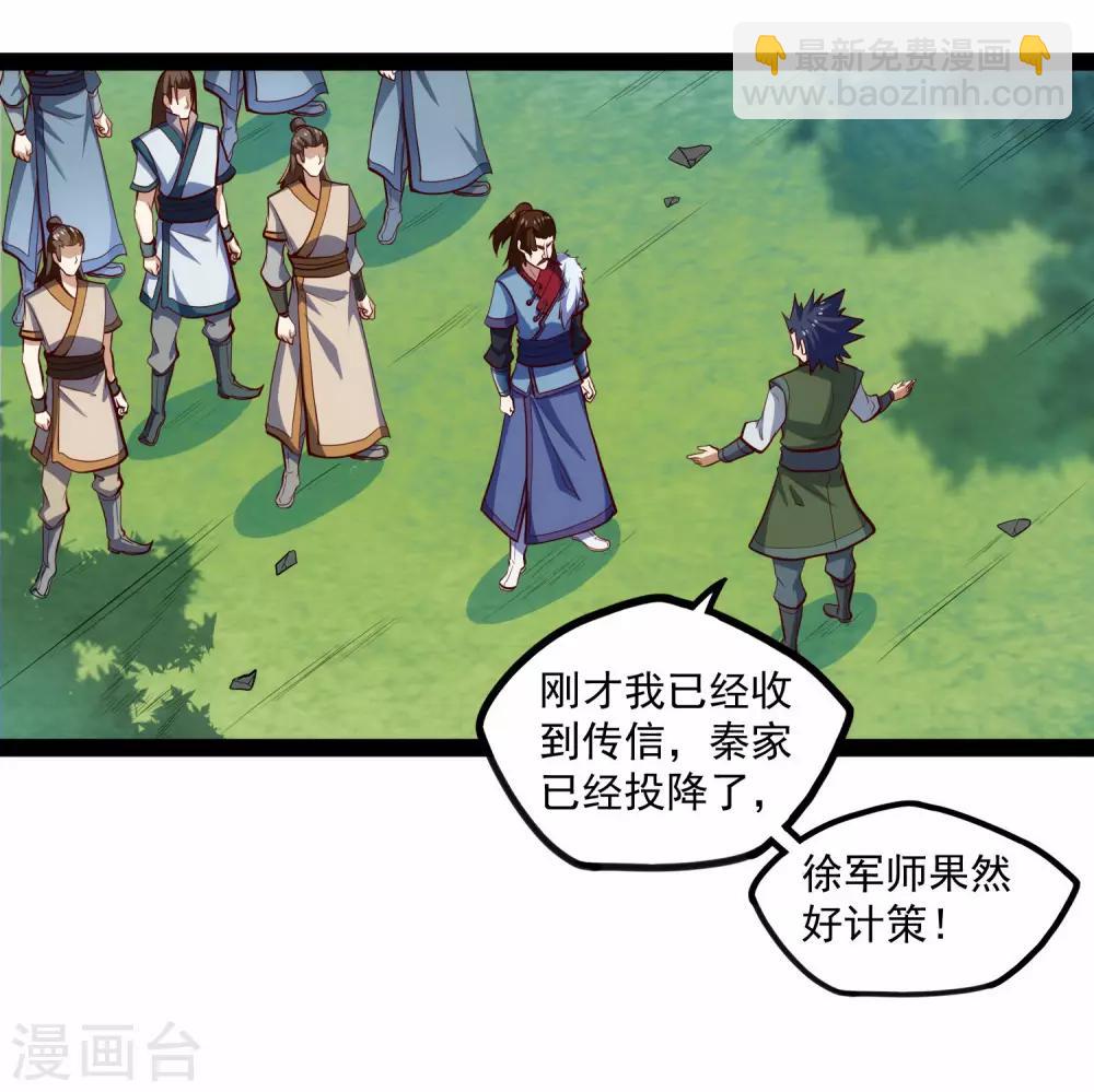 第87话 灭族15