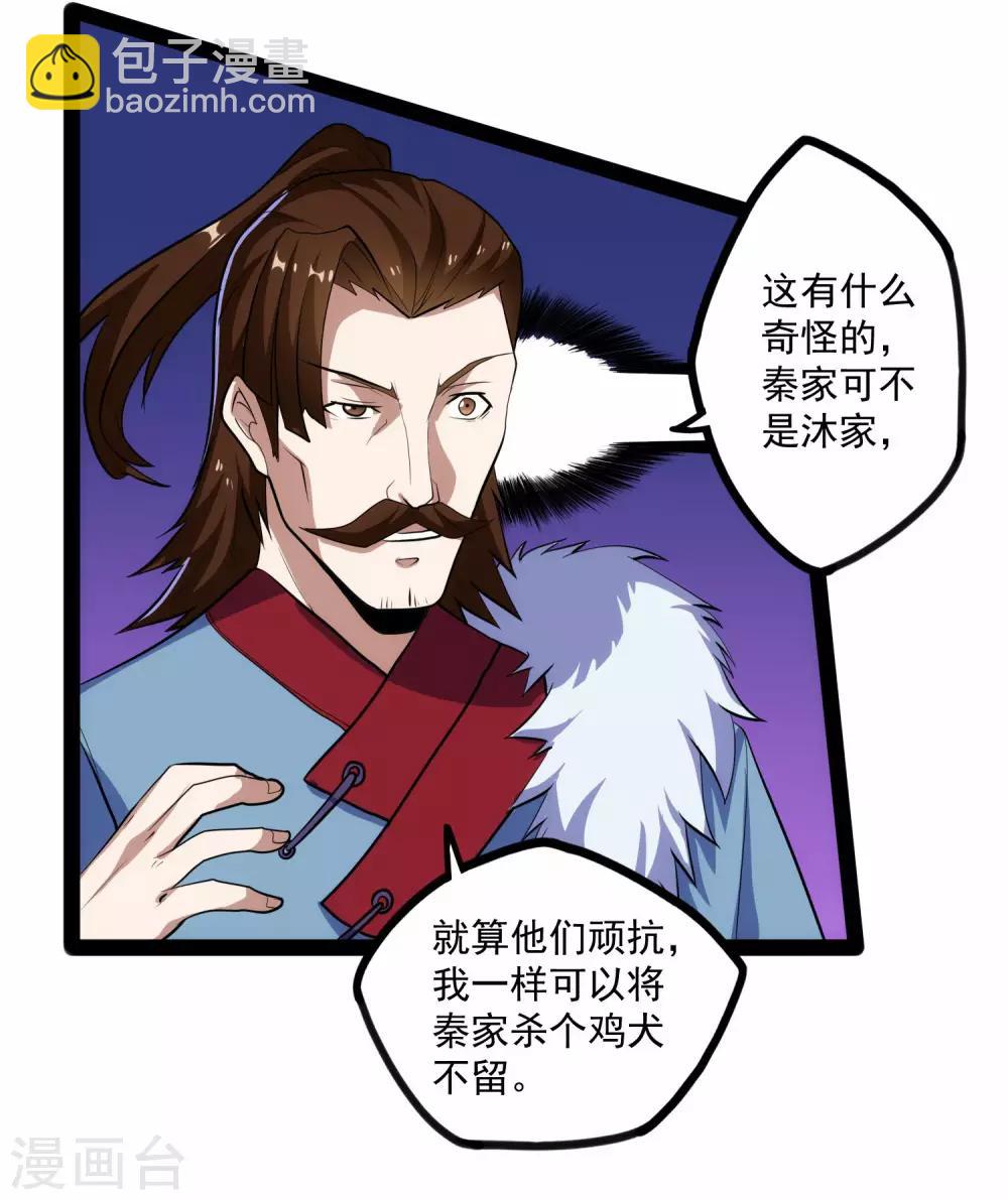第87话 灭族16