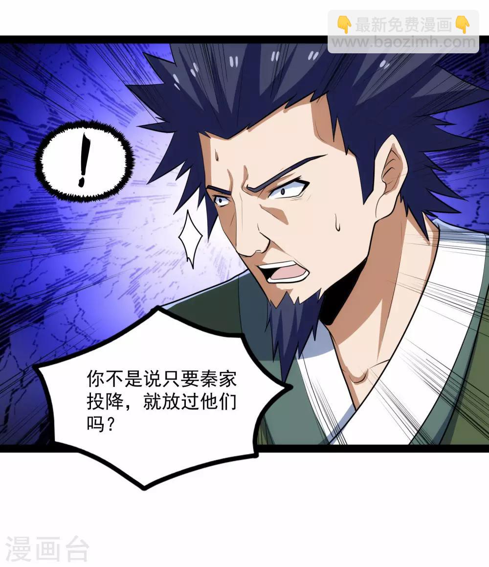 第87话 灭族17