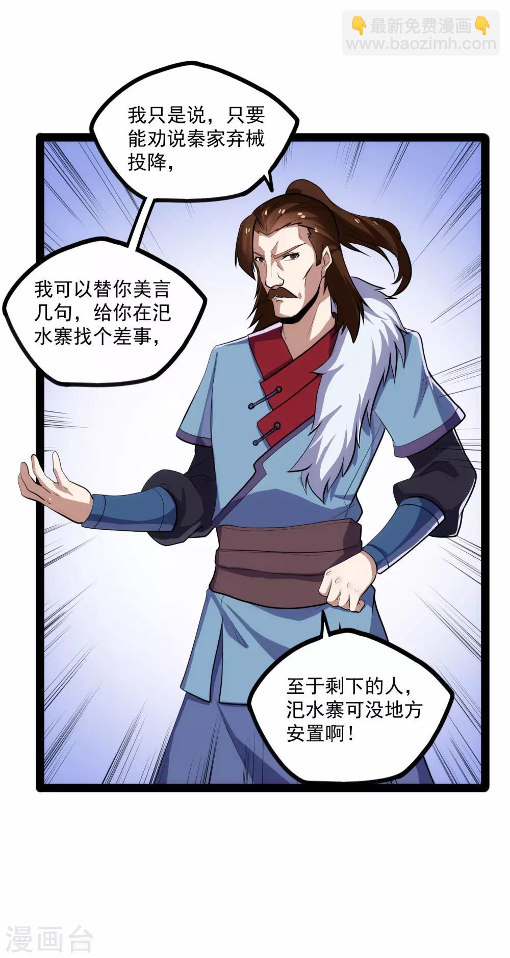 第87话 灭族18