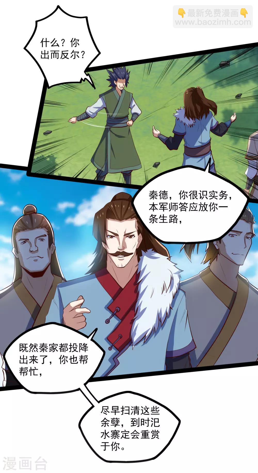 第87话 灭族19