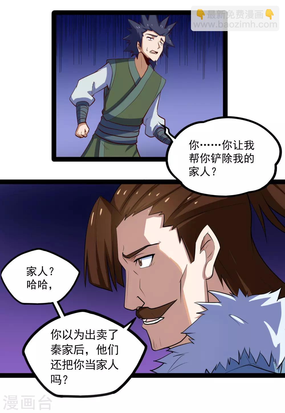 第87话 灭族20