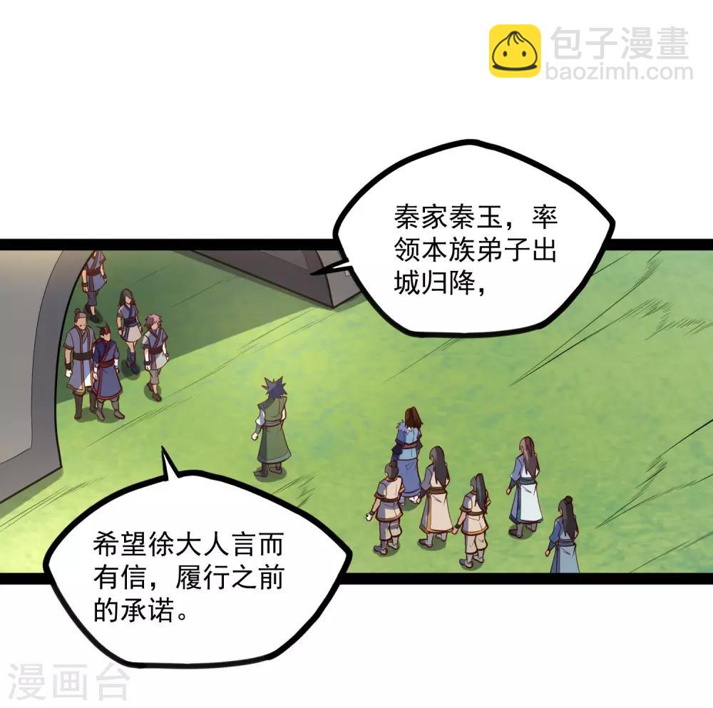第87话 灭族22