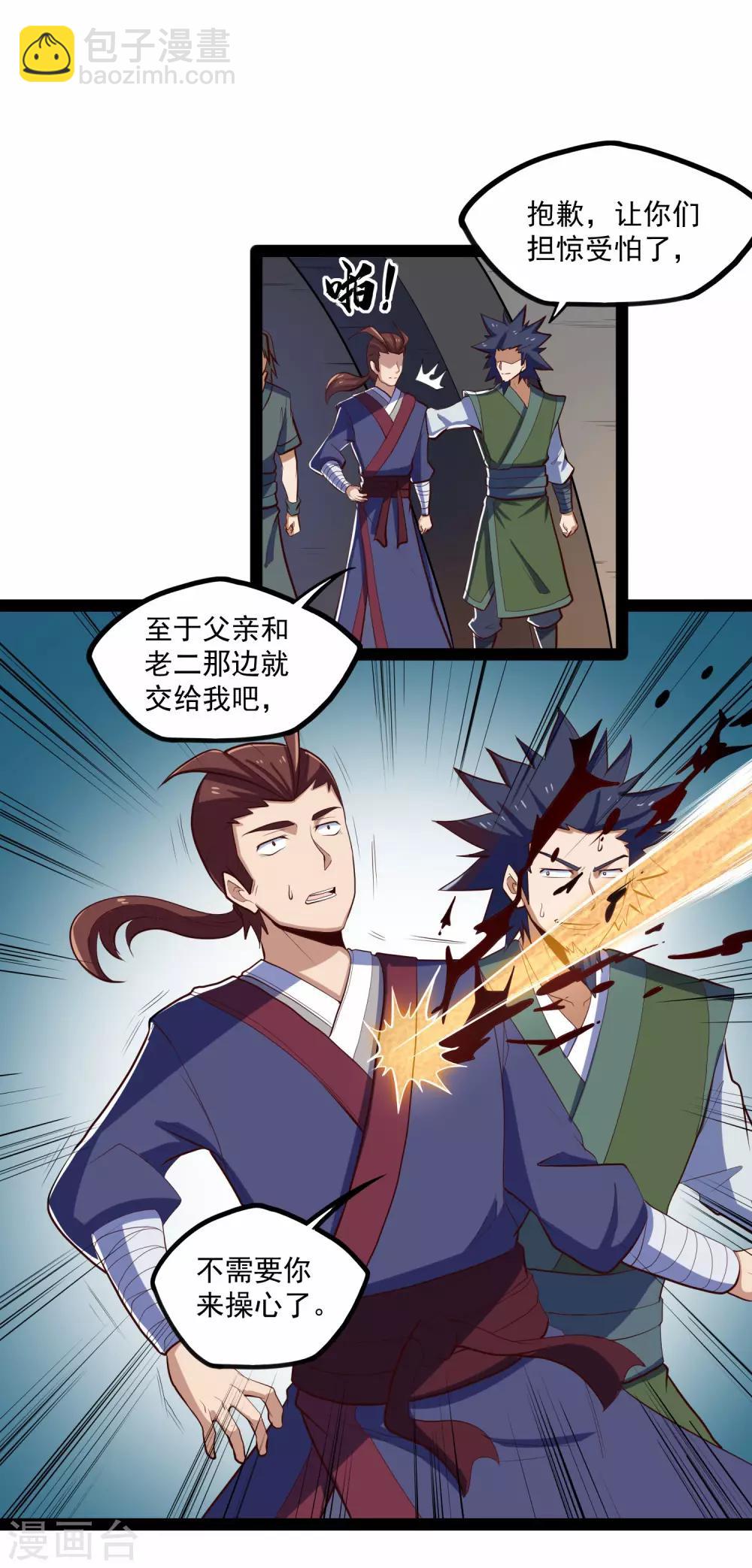 第87话 灭族24