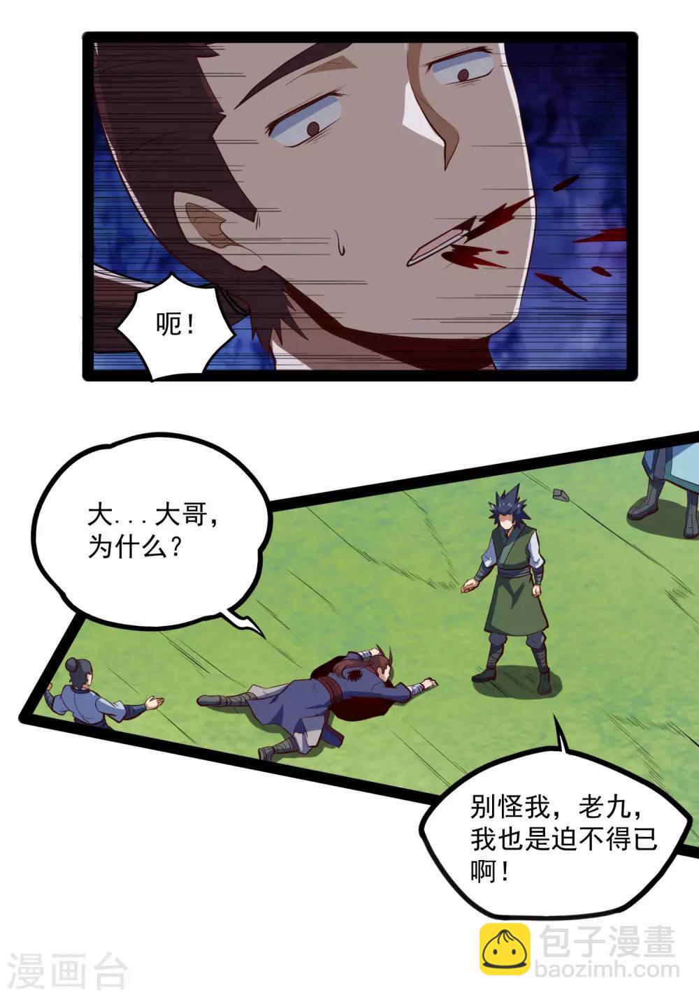 第87话 灭族25