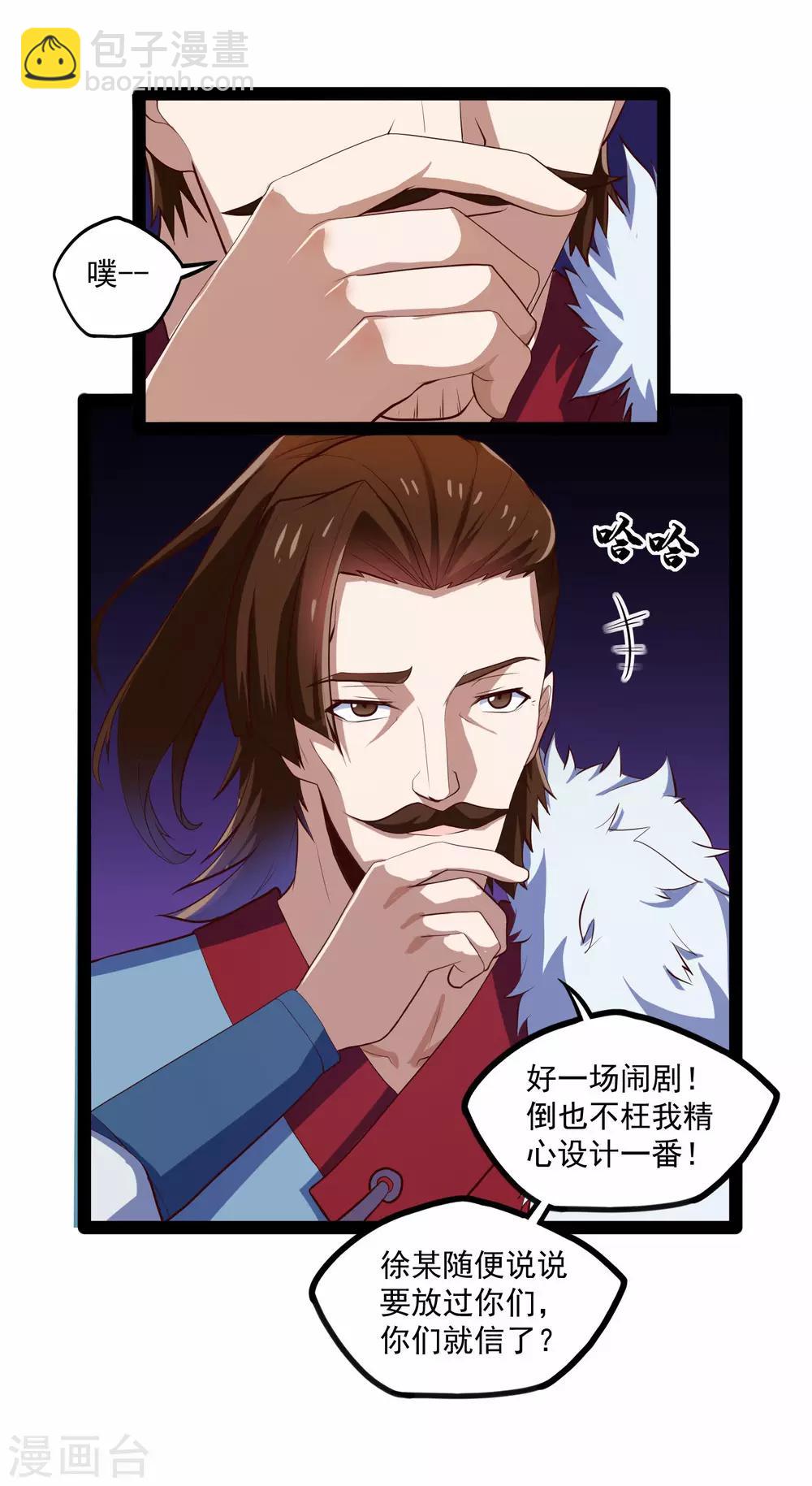 第87话 灭族26