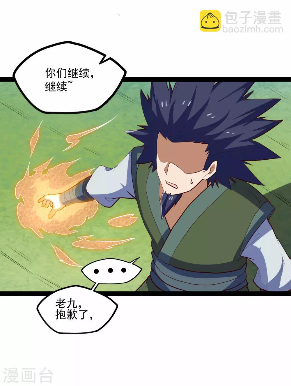 第87话 灭族27