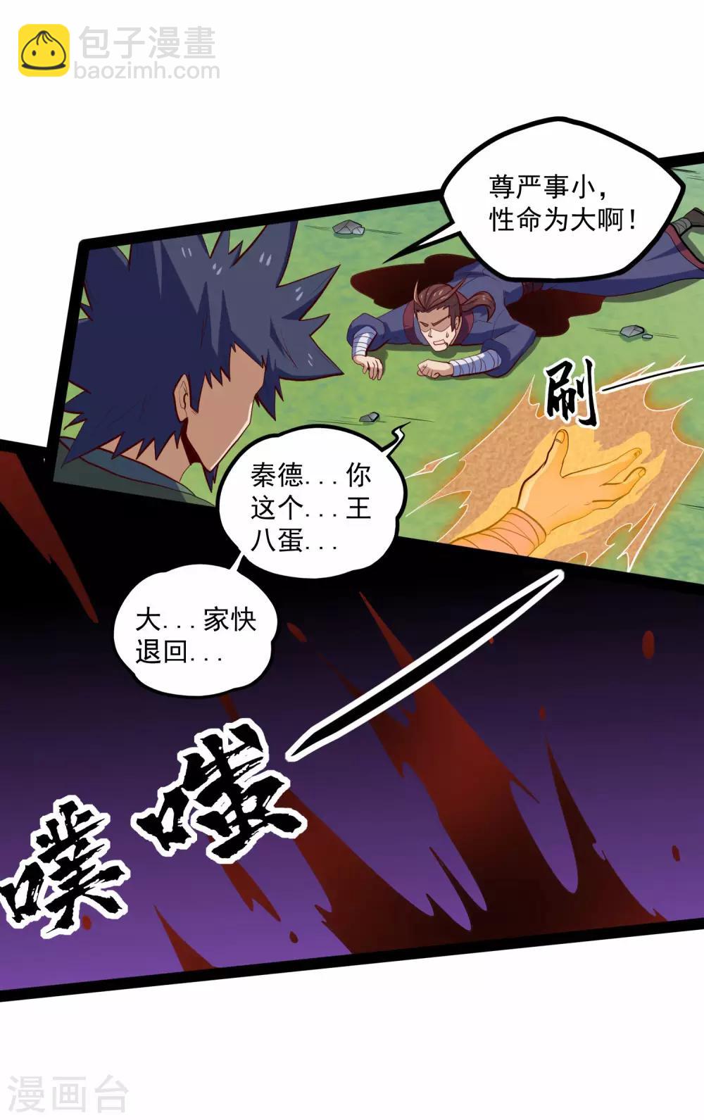 第87话 灭族28