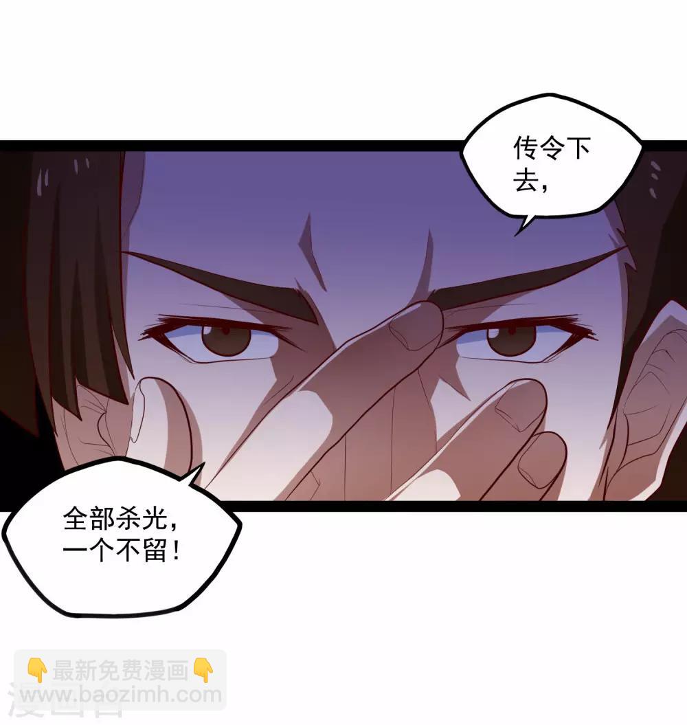 第87话 灭族30