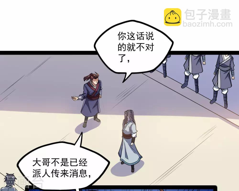 第87话 灭族4