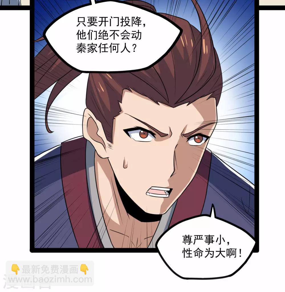 第87话 灭族5