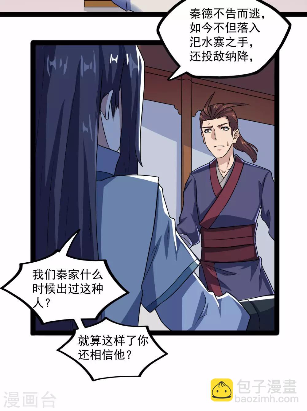 第87话 灭族7