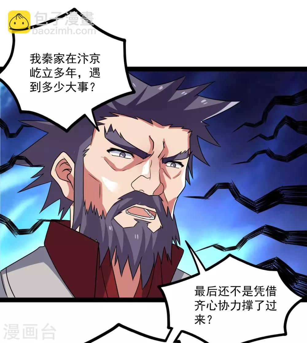 第87话 灭族9