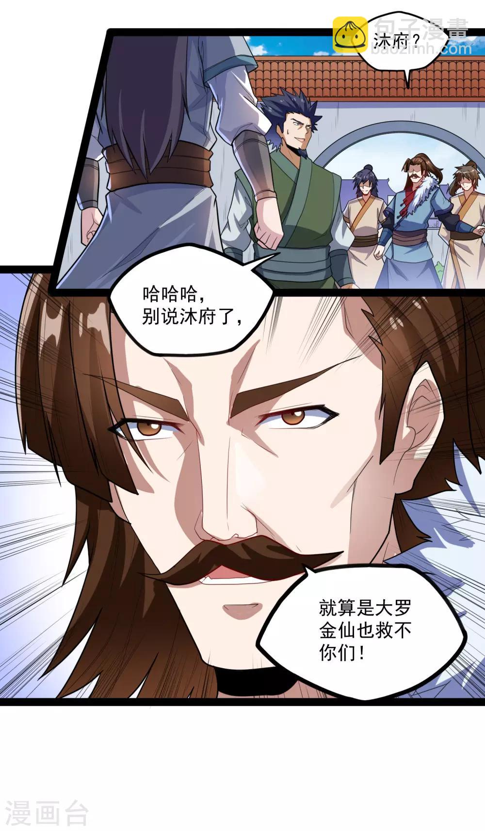 第88话 护短10