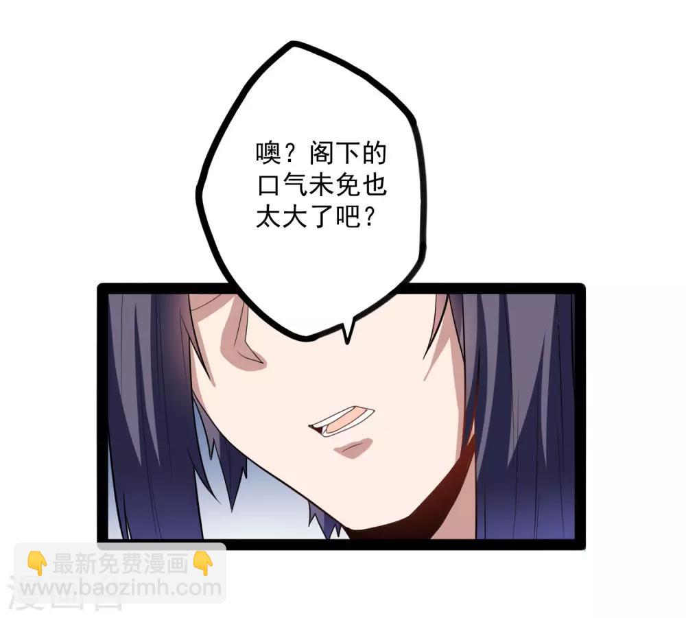 第88话 护短11