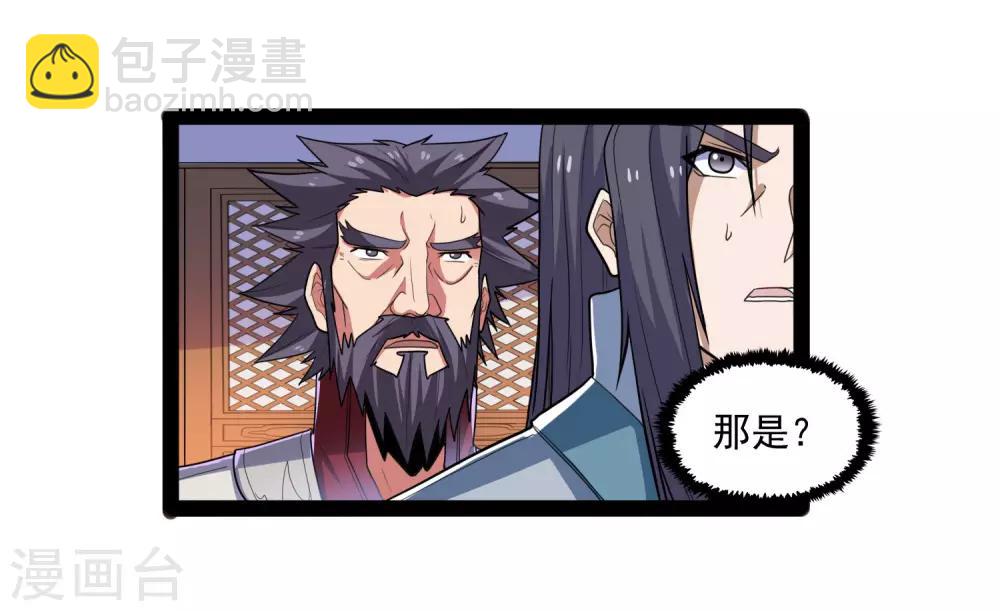 第88话 护短13