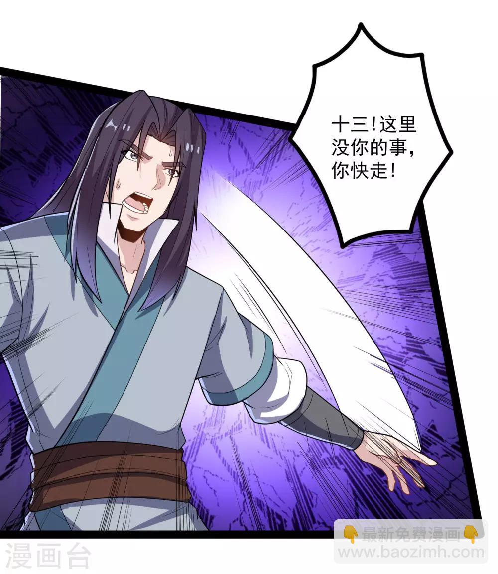 第88话 护短15