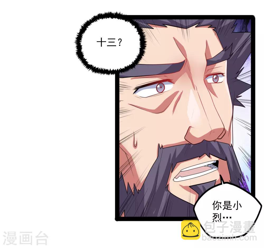 第88话 护短16