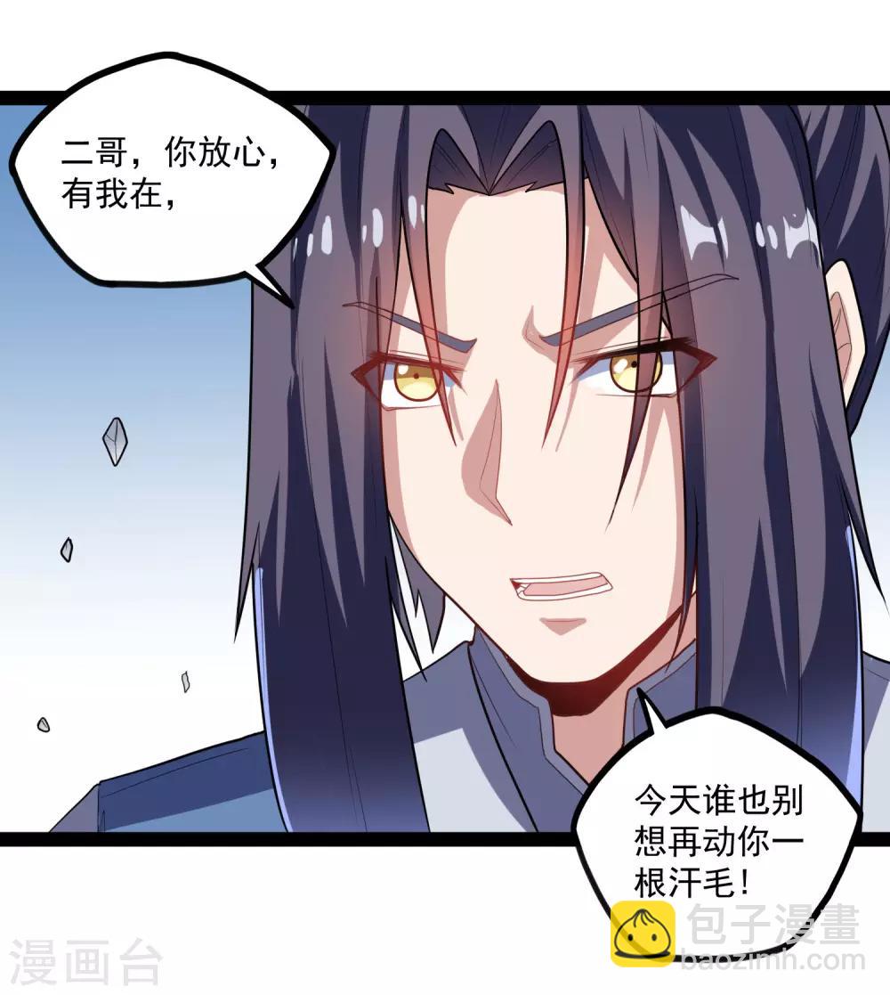 第88话 护短17