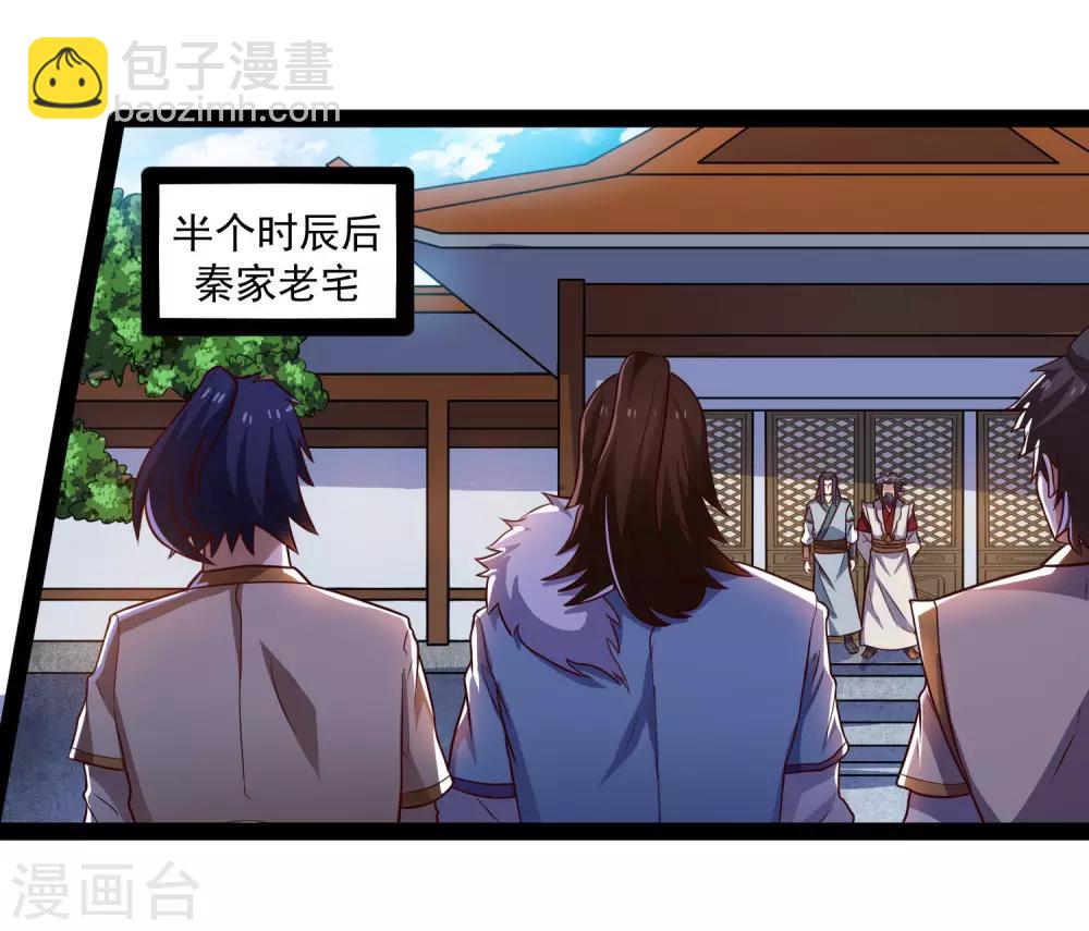第88话 护短2