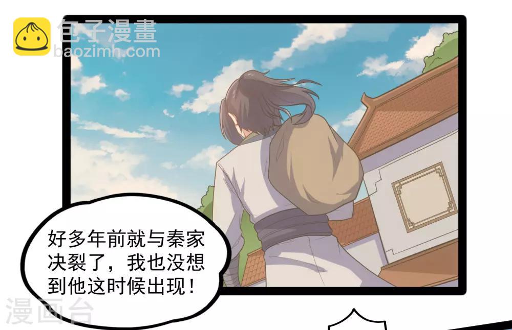 第88话 护短20