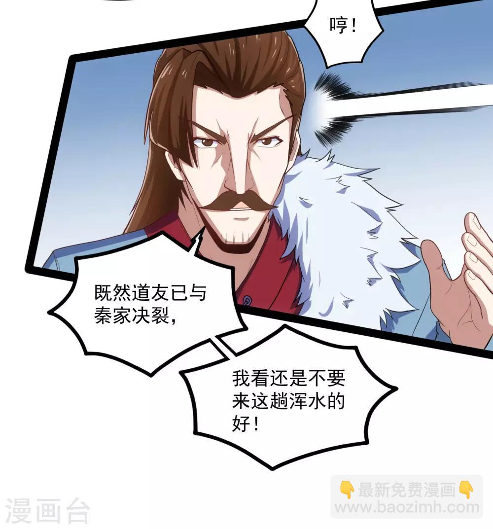 第88话 护短21