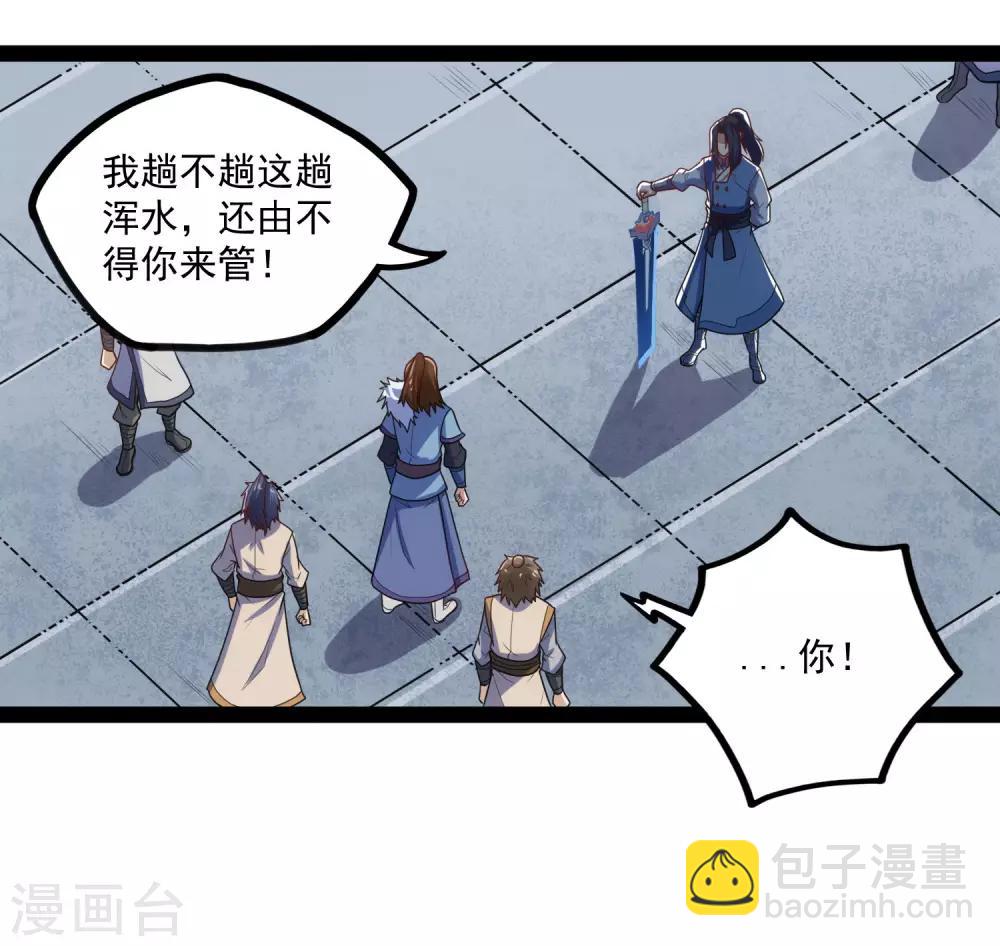 第88话 护短22