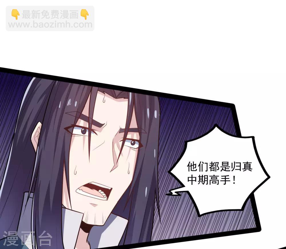 第88话 护短25